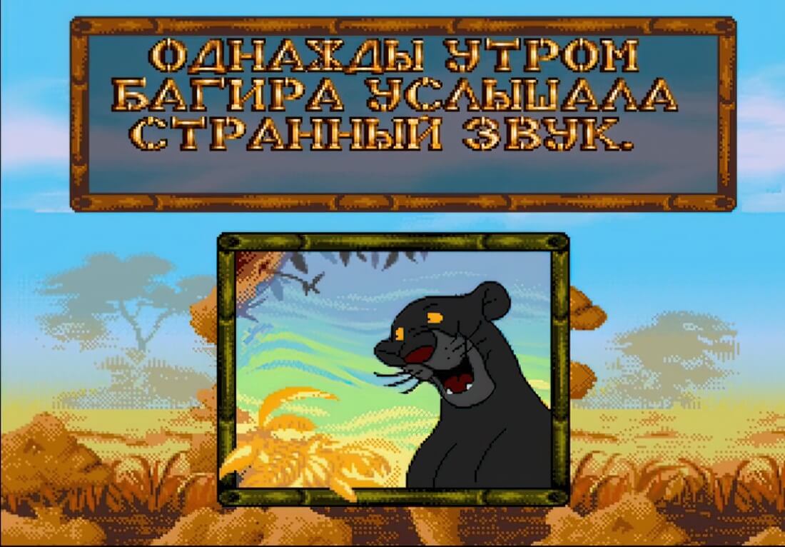 The Jungle Book - геймплей игры Sega Mega Drive\Genesis